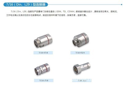 泰興市煜聯(lián)通信設(shè)備經(jīng)營部 專業(yè)供應(yīng)各類同軸饋線及連接器，助力移動(dòng)通信設(shè)備高效運(yùn)行